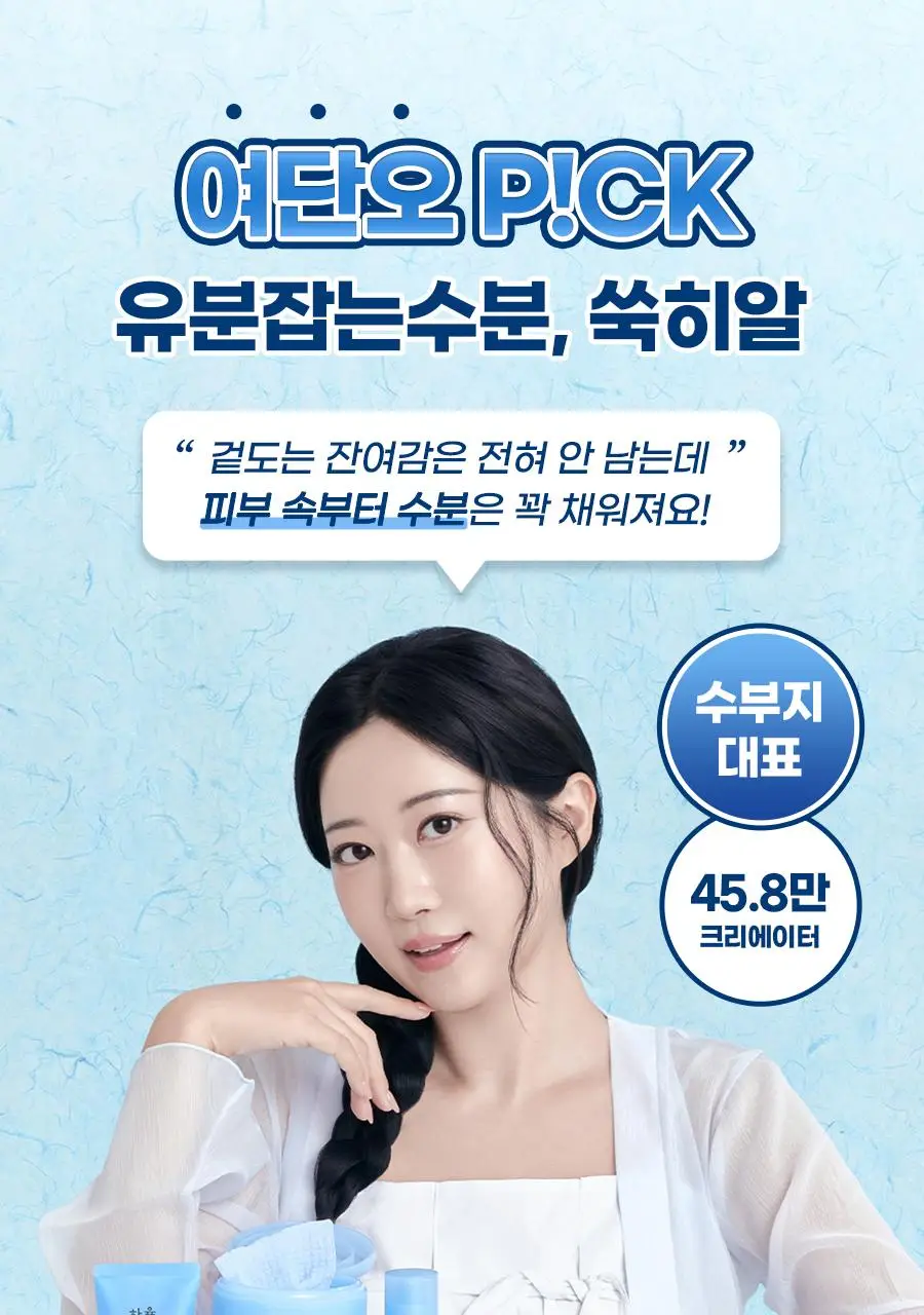 [NEW][화잘먹] 한율 쑥히알 세럼 40ml 기획(+7ml) 상세페이지 4
